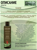 Бальзам для волос 