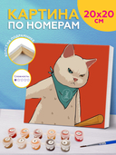 Картина по номерам 