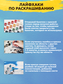 Картина по номерам 