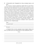 Русский язык. 6 класс. Рабочая тетрадь — фото, картинка — 6