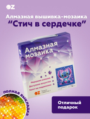 Алмазная вышивка-мозаика 