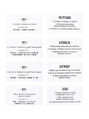 Сленгбитва. Окей Зумер — фото, картинка — 8