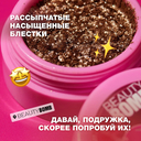 Тени-пигмент для век 