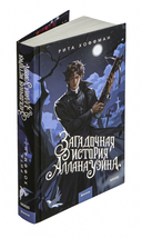 Загадочная история Аллана Уэйна — фото, картинка — 1