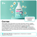 Гель для купания детский 