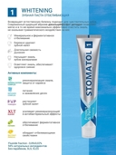 Зубная паста 