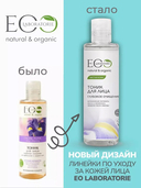 Тоник для лица 