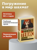 Ход королевы — фото, картинка — 1