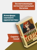 Ход королевы — фото, картинка — 3