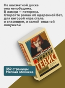 Ход королевы — фото, картинка — 2