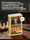 Ход королевы — фото, картинка — 4