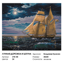 Картина по номерам 