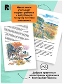 Кладовая солнца. Рассказы — фото, картинка — 1