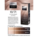 Тонирующая маска для волос 