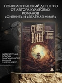 Долорес Клейборн — фото, картинка — 1