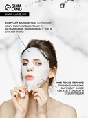 Тканевая маска для лица 