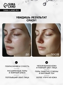 Тканевая маска для лица 