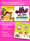 Тося-Бося и таинственный Никто — фото, картинка — 2