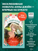 Зеленый остров — фото, картинка — 1