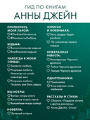 Зеленый остров — фото, картинка — 7