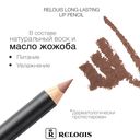 Карандаш для губ 