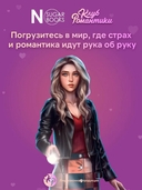 Клуб Романтики. Тени Сентфора. Лагерь потерянных душ — фото, картинка — 3