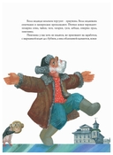 Сказки Степана Писахова — фото, картинка — 6