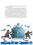 Сказки Степана Писахова — фото, картинка — 10