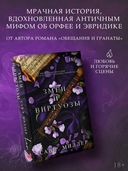 Змеи и виртуозы — фото, картинка — 1