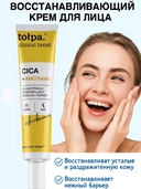 Крем для лица 