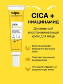 Крем для лица 