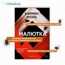 Малютка — фото, картинка — 3