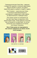 Мой первый круиз. В поисках сокровища. Комплект из 2 книг — фото, картинка — 3