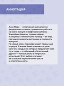 Главный соперник — фото, картинка — 1