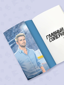 Главный соперник — фото, картинка — 3