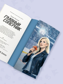 Главный соперник — фото, картинка — 4