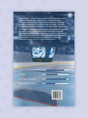 Главный соперник — фото, картинка — 7