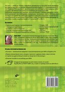 Ассемблер для Raspberry Pi. Практическое руководство — фото, картинка — 1