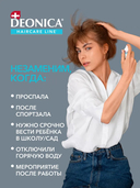 Сухой шампунь для волос 