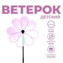 Детский флюгер 