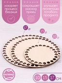 Основы для вязания 