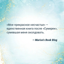 Моё прекрасное несчастье (+ флаер) — фото, картинка — 5