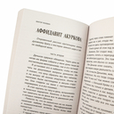 A Sinistra — фото, картинка — 7