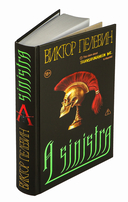 A Sinistra — фото, картинка — 1