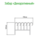 Забор-ограждение 
