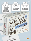 Сумбурный квиз. Цитатный вызов — фото, картинка — 1
