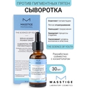 Сыворотка для лица 