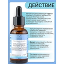 Сыворотка для лица 