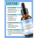 Сыворотка для лица 