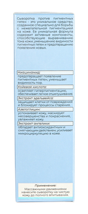 Сыворотка для лица 